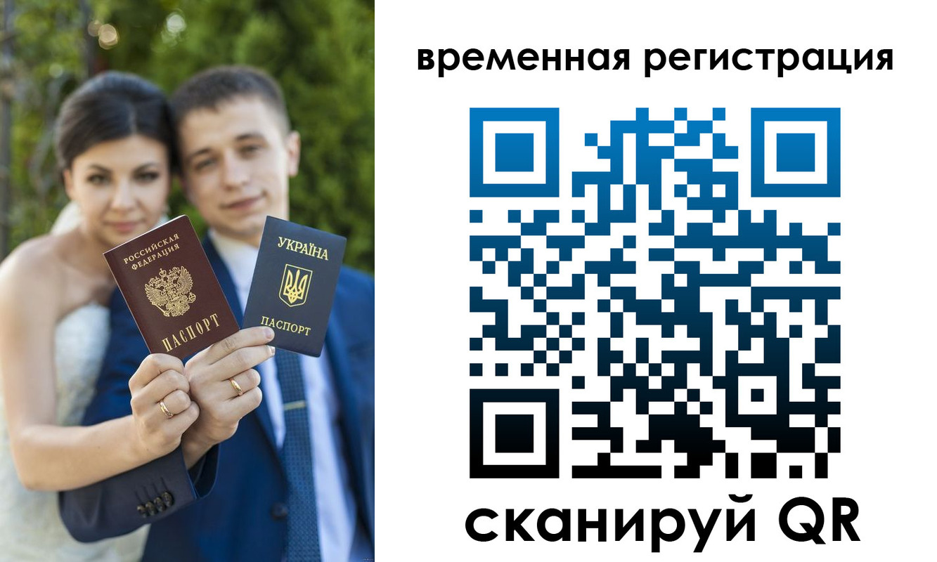 прописка для школы в Скопине