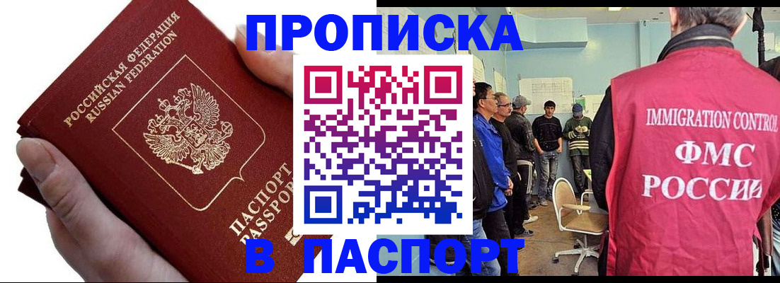 временная регистрация собственник в Скопине